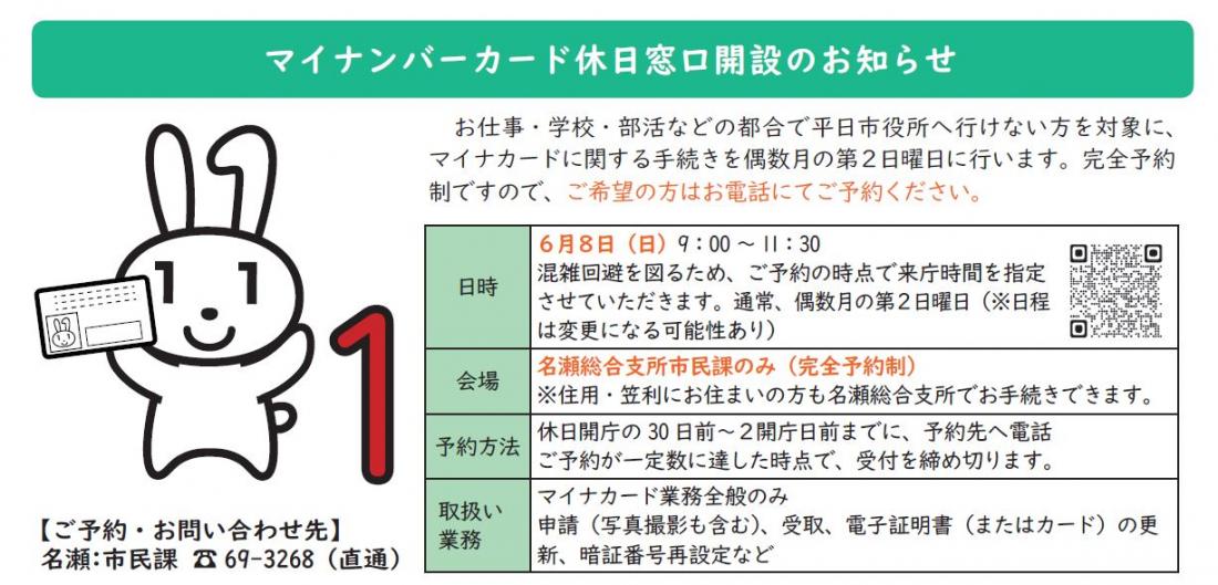 mynumber