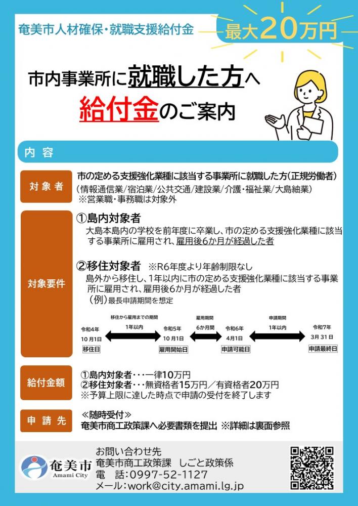 omote
