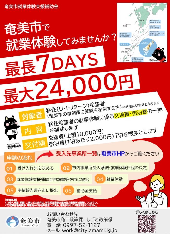 syuugyoutaikennhojyokinn