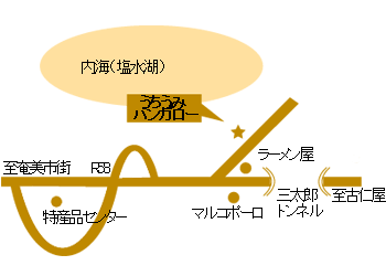 うちうみバンガローアクセス図