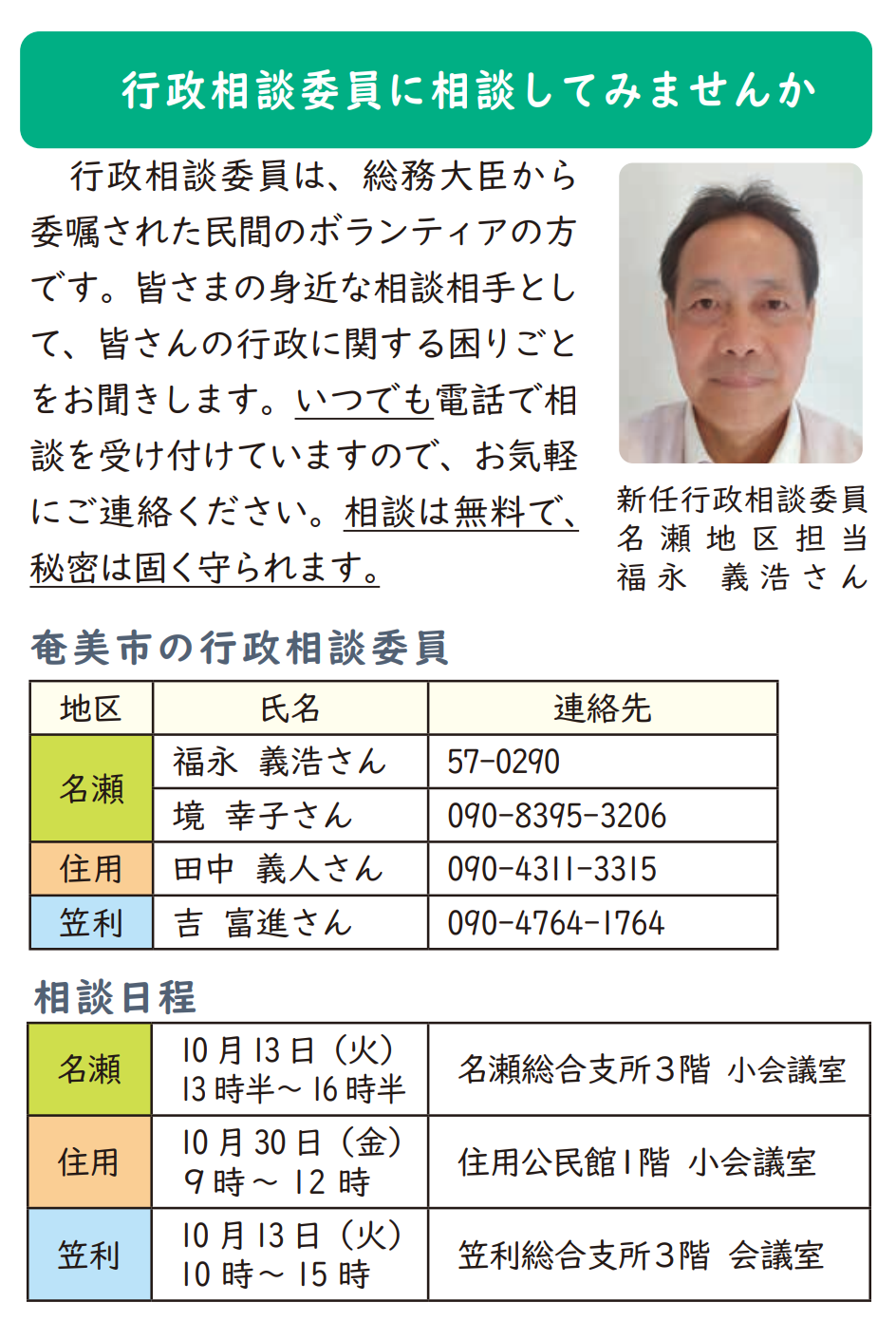 r810gyouseisoudan
